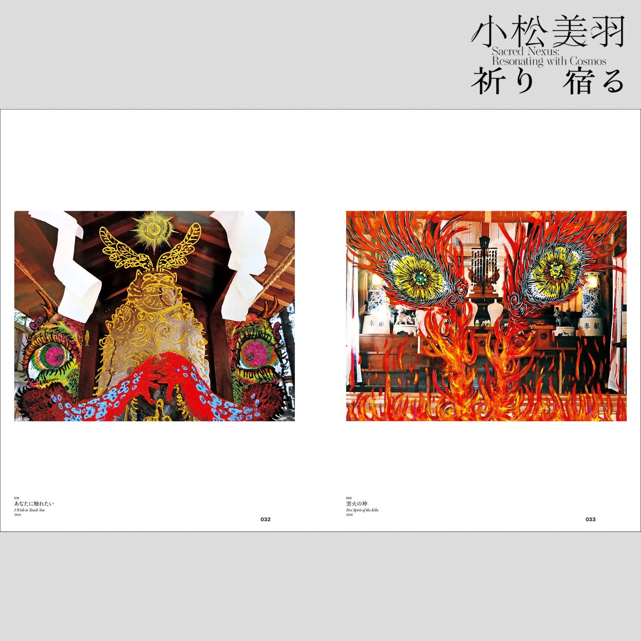 美しい羽02 小松美羽 非売品 美しい羽02 小松美羽 非売品 - メルカリ