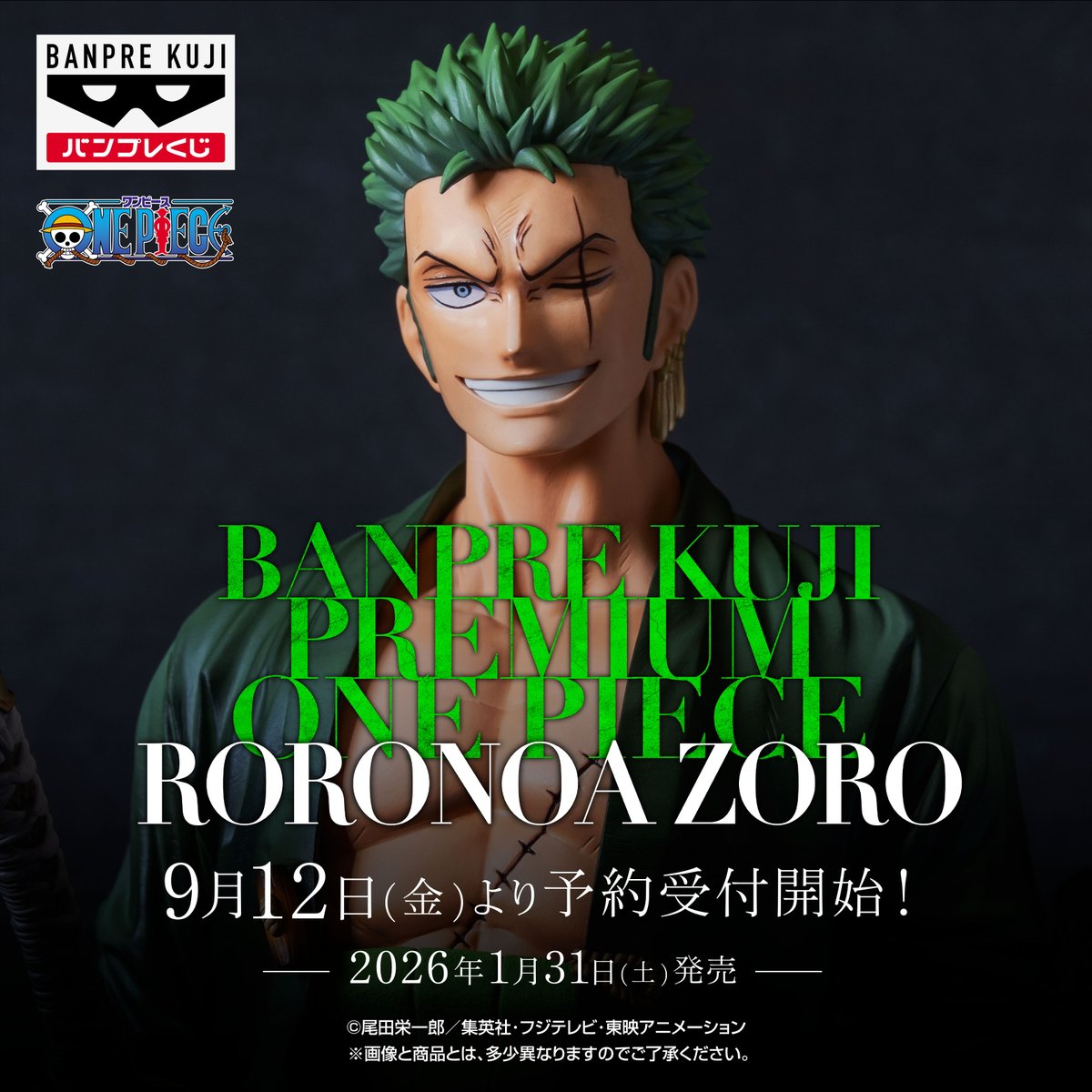バンプレストブランド(BANDAI SPIRITS) (@banpre_pz) on Twitter photo /
#バンプレくじゾロ
情報解禁!!
\
2026年1月31日(土)発売予定🔥
9月12日(金)から予約開始⚔️
予約して確実に手に入れよう!
▼詳細こちら!
bsp-prize.jp/campaign/254/
<a href="/Eiichiro_Staff/">ONE PIECE スタッフ【公式】/ Official</a> #ワンピース #ONEPIECE #バンプレくじ #ゾロ #BANPRESTO /
#バンプレくじゾロ
情報解禁!!
\
2026年1月31日(土)発売予定🔥
9月12日(金)から予約開始⚔️
予約して確実に手に入れよう!
▼詳細こちら!
bsp-prize.jp/campaign/254/
<a href="/Eiichiro_Staff/">ONE PIECE スタッフ【公式】/ Official</a> #ワンピース #ONEPIECE #バンプレくじ #ゾロ #BANPRESTO