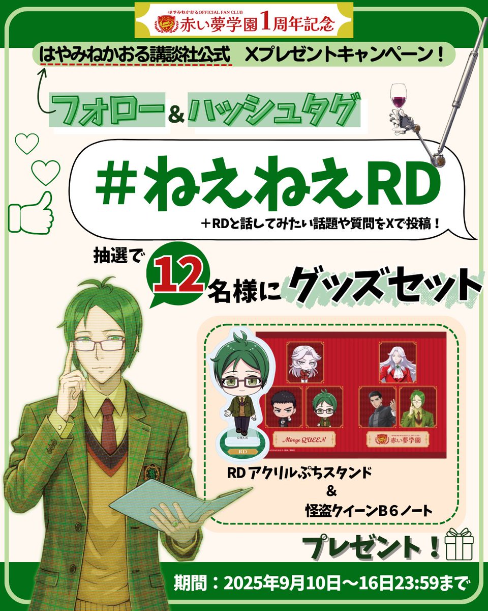 怪盗クイーン」シリーズアニメ公式 (@miragequeen_) / Posts / X