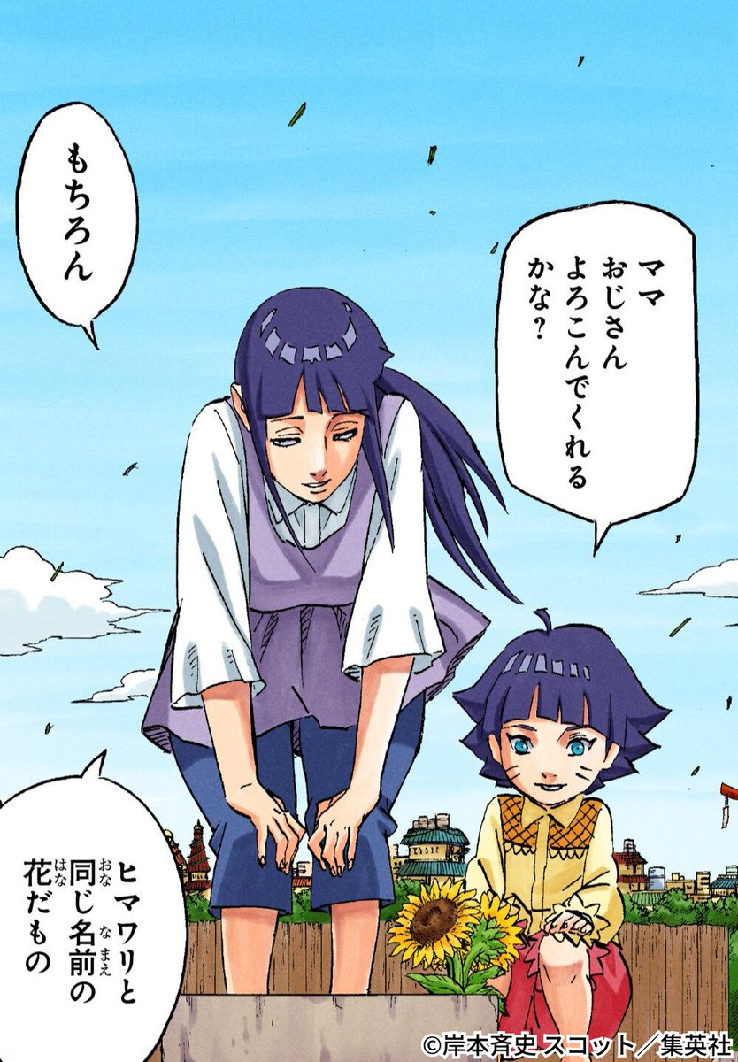 NARUTO・BORUTO【原作公式】 tweet media