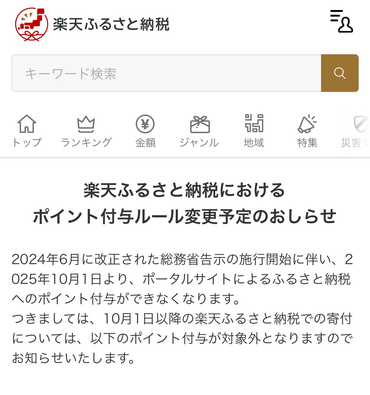 ≪セール中≫ ふるさと納税 スマートフォンスタンド２ 157 ≪セール中≫ ふるさと納税 スマートフォンスタンド2 157