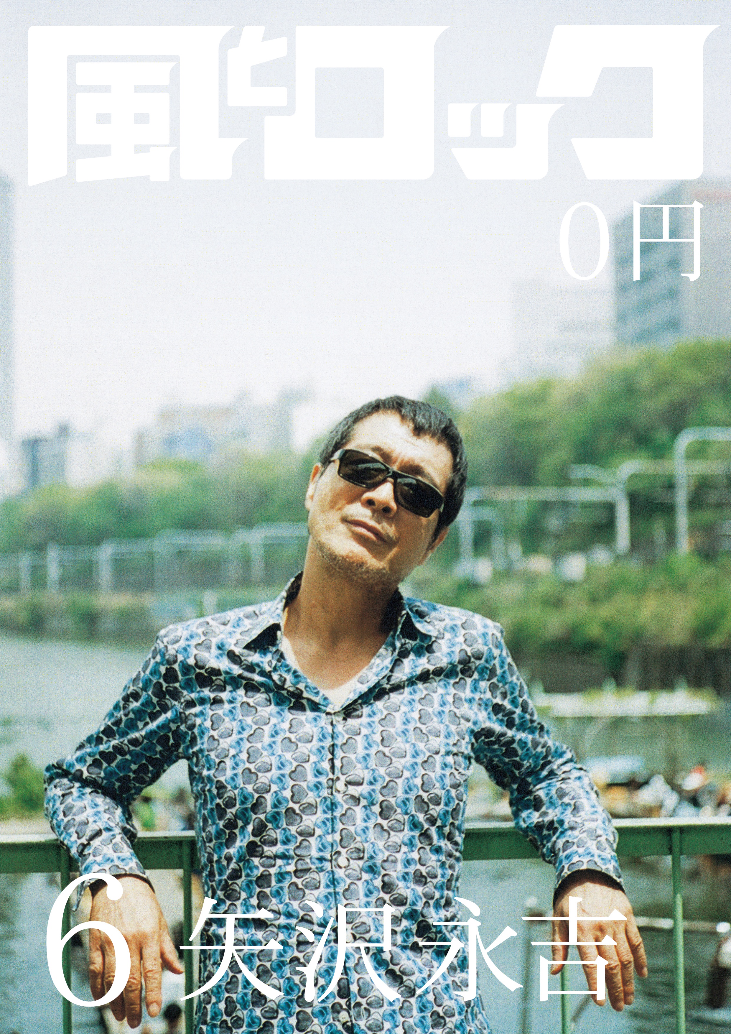 矢沢永吉 Amazon.co.jp: ○初版○写真集○矢沢永吉○19490914 THE LIFE OF