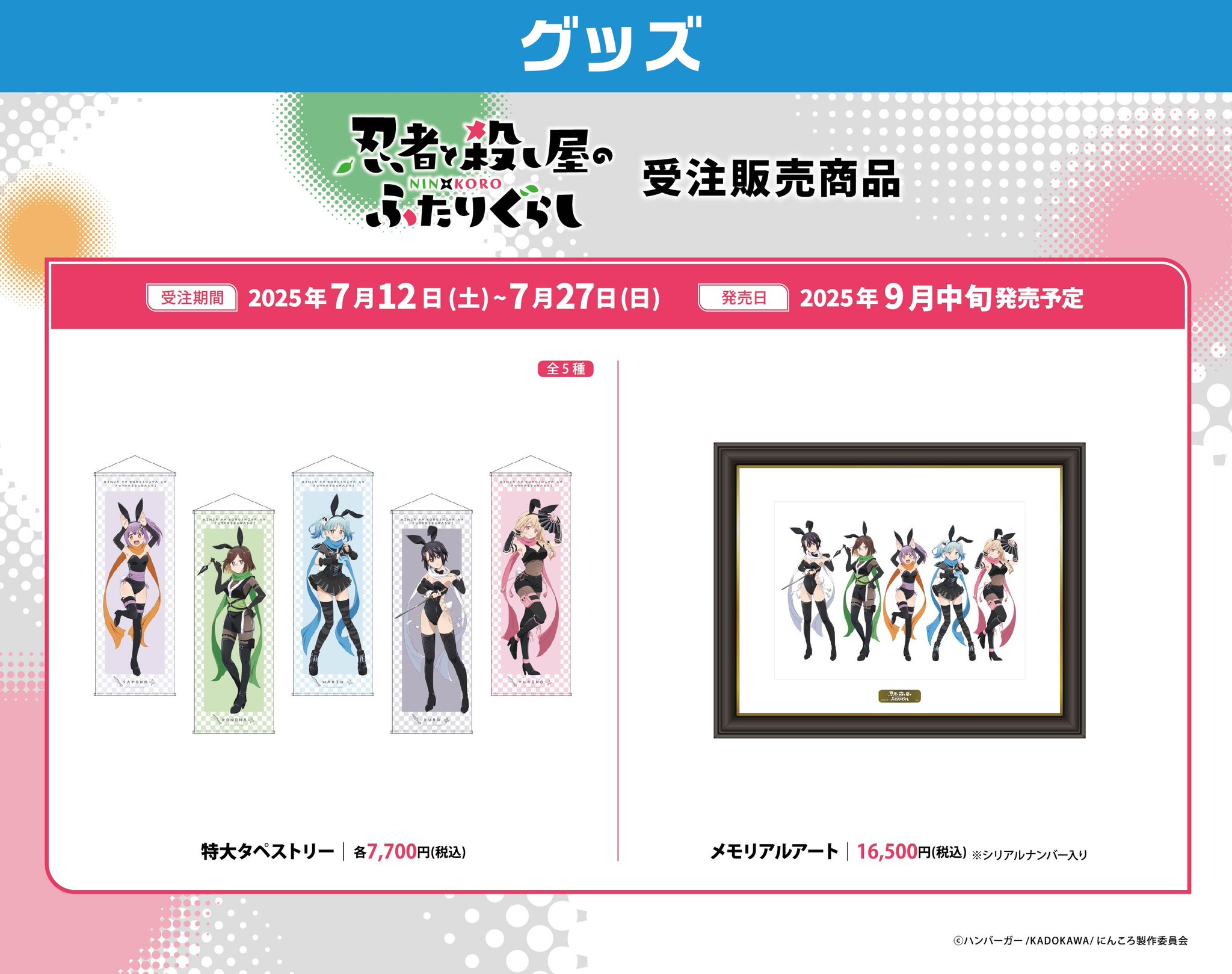 約1600点　アニメグッズ　大量　まとめ売り　DVD　タペストリー　ポスター グッズ > ポスター・タペストリー類 > 【グッズ-タペストリー