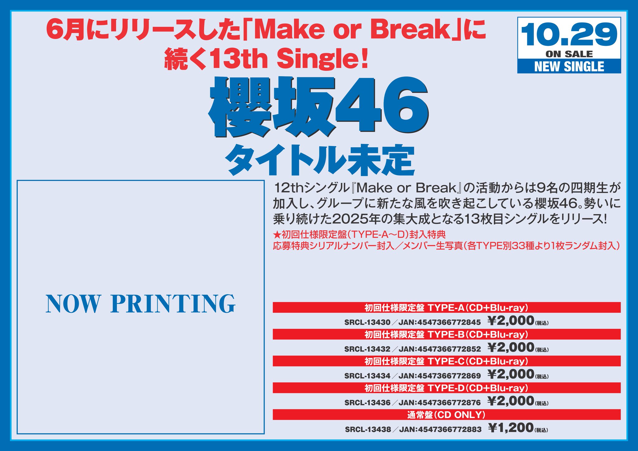 完売　新品　入手困難　シリアルナンバー限定盤 Some Other Time Amazon.co.jp: 【2形態まとめ買い特典付】Number_i 「No.O -ring