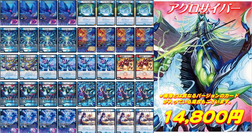 デュエマ　青単サイバー　アグロサイバー　デッキパーツ　デスモナーク　シュトラ デュエマ 青単サイバー アグロサイバー デッキパーツ デス