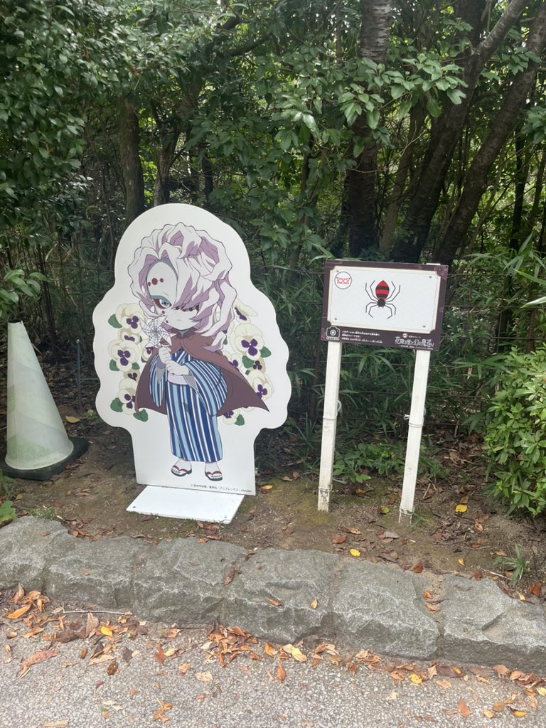 Daichi97298022's tweet photo. #ニジゲンノモリ #鬼滅の刃 #淡路島 https://t.co/zYmIBQVi1c