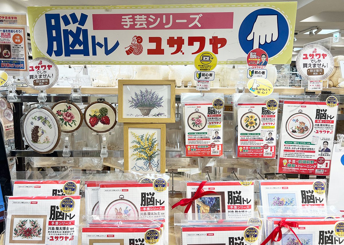 【総額56万円相当】→39,200円！売上直結教材21点セット 🍁9/15（月）は #敬老の日🎁 プレゼントを考えている皆様、ユザワヤの