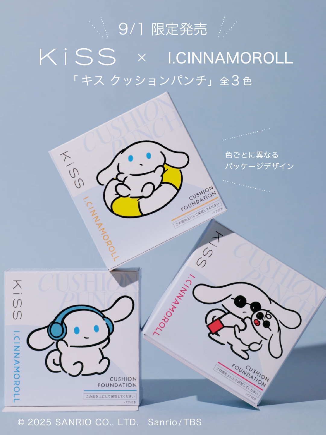 I.CINNAMOROLL【公式】 (@i_cn_official) / X
