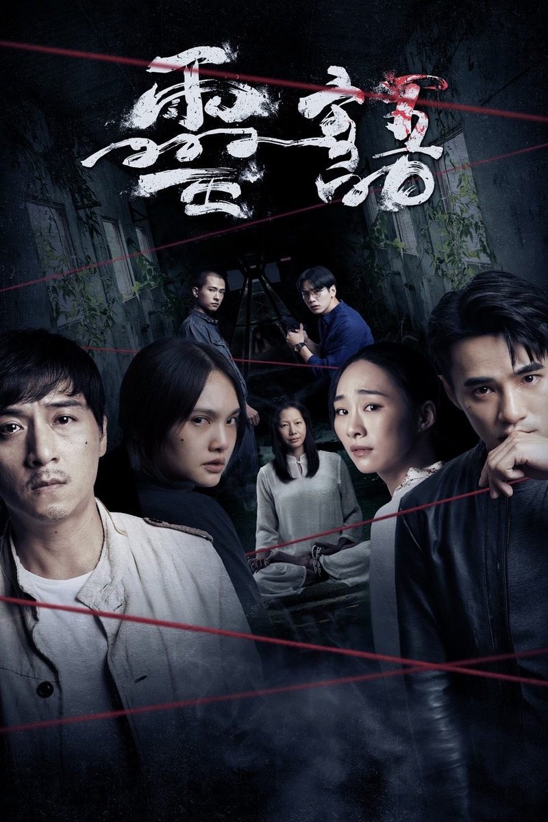 maremarecat's tweet photo. リンウー 靈語 超常捜査
https://t.co/Xt5kWFfsj9
霊語 灵语
Ling yu
Kidnapped Soul
#リンウー
2021/台湾
配給@infoJiggyfilms
@cinemart_tokyo
2025.9.10 16:15
#SuHuangMing #蘇皇銘
#JayShih #是元介
#WuKeXi #吳可熙
#ChengJenShuo #鄭人碩
#RainieYang #楊丞琳
#DingNing #丁寧
映画で旅するASIAN THRILLER 特集
https://t.co/XpXNz3IhRd