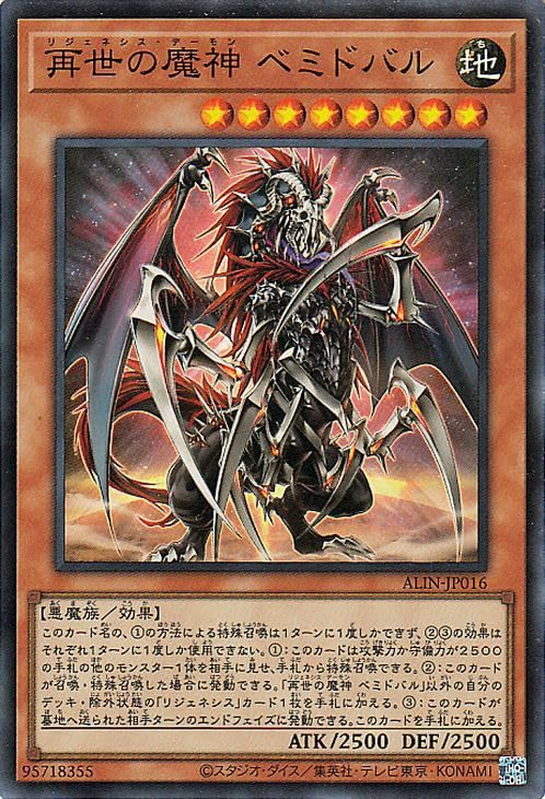 デーモンの召喚 闇属性 2500攻撃力 デーモンの召喚 | カード詳細 | 遊戯王ニューロン(オフィシャルカード