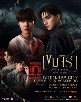 ขายบัตร  เขมจิราต้องรอด KHEMJIRA EP7 TEMPLE FAIR SCREENING
🎟️ Zone 2900  A2 A3 (random)
💎 ราคาบวกเพิ่มนะครับ

✅ ขอคนพร้อมจ่ายนะครับ รอรับบัตรที่บ้านอย่างเดียว

#เขมจิราต้องรอดseries #KhemjiraTheSeries #MandeeWork