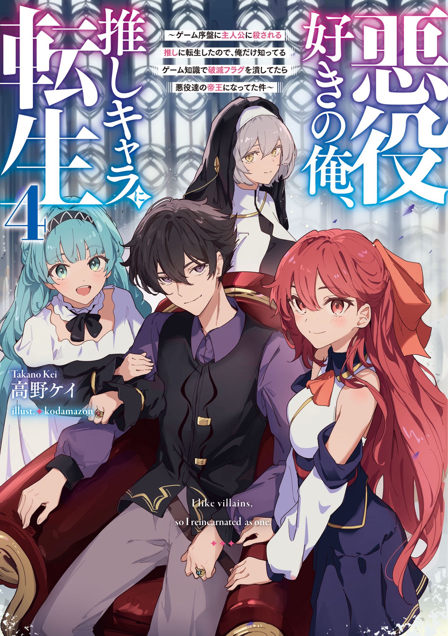 ※抜けあり「愛しい私のラブ・ヒーロー〜イカしたツンデレ消防士〜」　全10 巻 main5.png