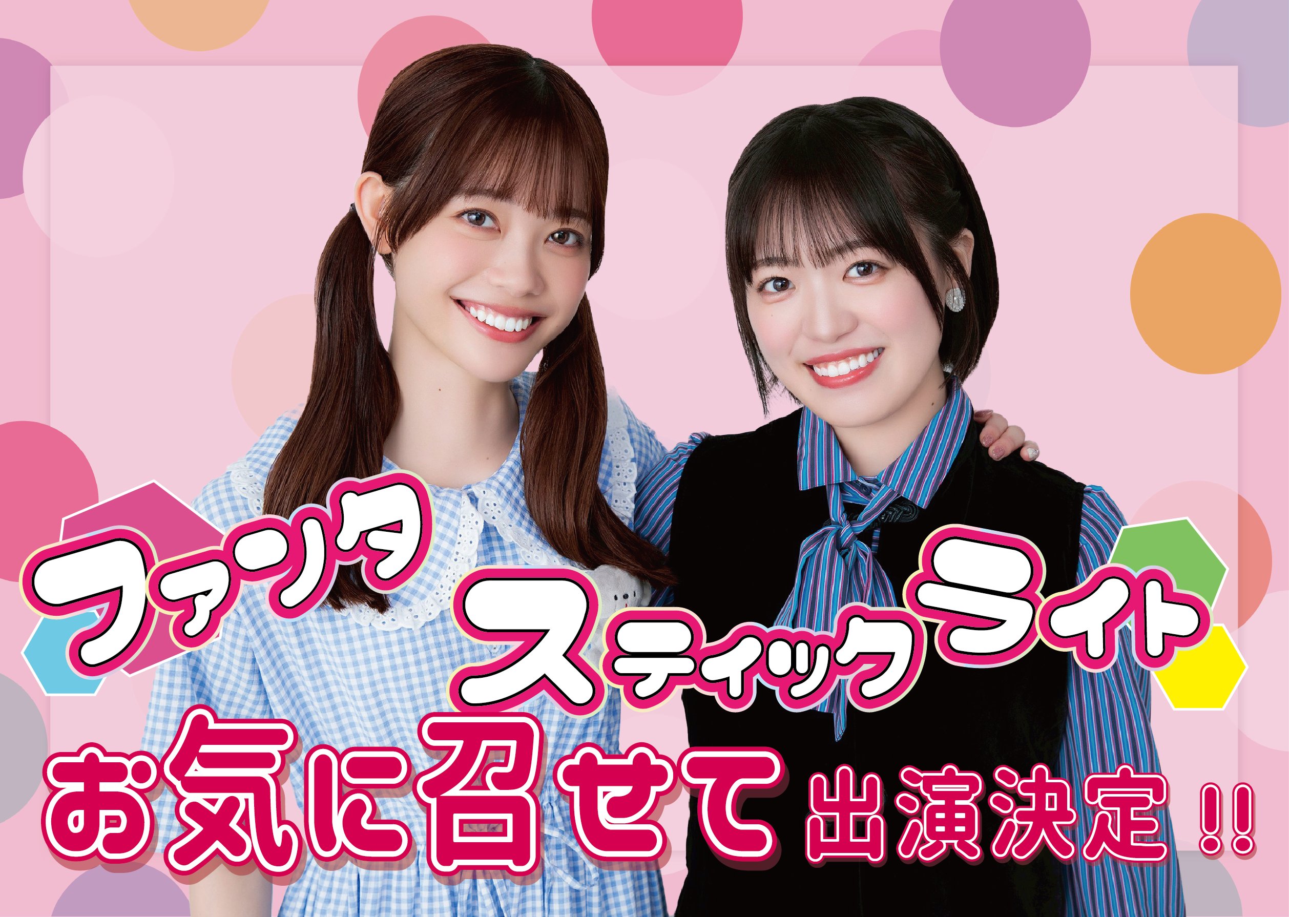 完売商品 ラフラフ 高梨結 アクリルスタンド 黒衣装 100億点 完売商品