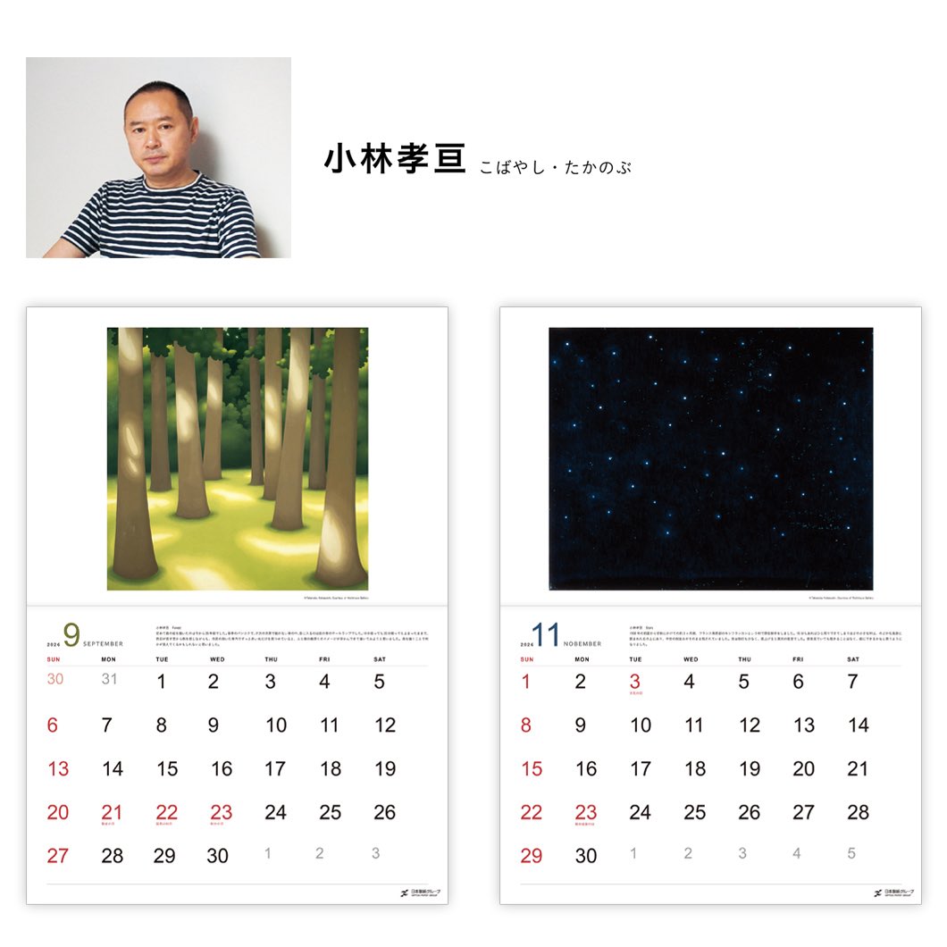 「日本製紙アートカレンダー2026 グローバルチャレンジャーズ」

【掲載作家】
山口晃（1、5、8、12月）、江口綾音（2、4、6、10月）、小林孝亘（3、7、9、11月）

求龍堂オンラインストア
bit.ly/4gn0kou