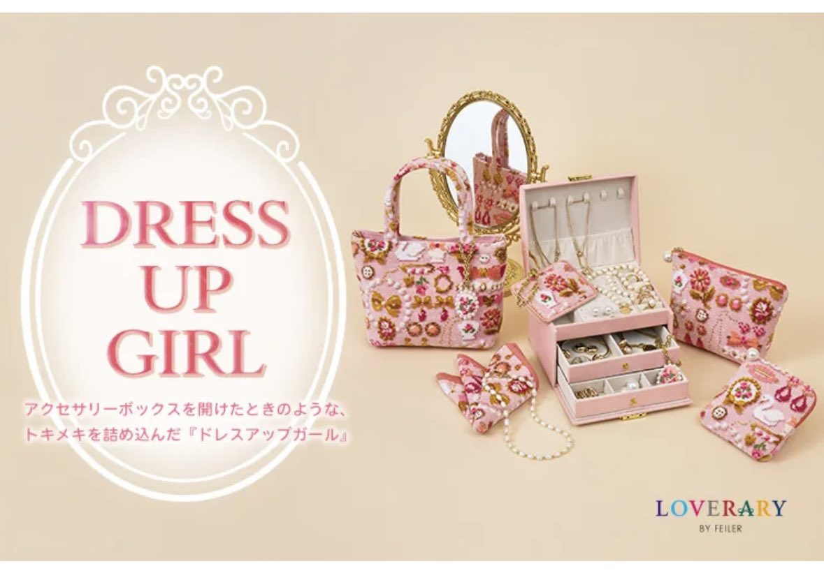 rie_kaigo's tweet photo. フェイラーのドレスアップシリーズほしくて、3000人以上待ちのネットでやっと購入出来ました♬.*゚
ハンカチとポーチ可愛い😍
就活頑張ろ〜٩(๑❛ᴗ❛๑)۶
フェイラー公式ホームページから、画像お借りしました😊
#feiler_jp https://t.co/75oYrmyovC