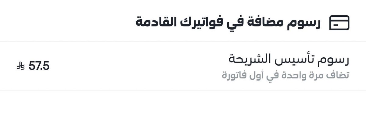 iPhone_Supp's tweet photo. @khaled @CST_KSA الشريحة الالكترونية كفكرة حلوة
لكن للاسف عندنا الوضع مختلف شركات الاتصالات استغلال مادي صريح عشان تنقل شريحتك لجهاز ثاني تدفع 57 ريال لو مثلا شريت جهاز جديد او وديت جهازك الصيانة او اي سبب تدفع 57 ريال لكل نقله مع ان شركة آبل موفرة خيار نقل الشريحة بين الاجهزة لكن ربعنا مو سامحين https://t.co/1tl51KCNH2
