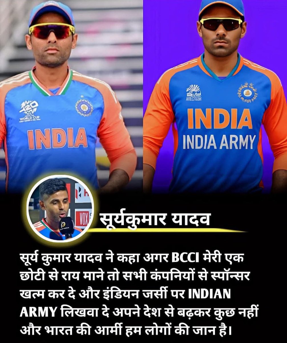 FurqanOnFire's tweet photo. देश से बढ़कर कुछ नहीं

यही जज़्बा झलकता है भारतीय कप्तान सूर्यकुमार यादव की बातों में

सोचिये अगर सच में टीम इंडिया की जर्सी पर सिर्फ इंडियन आर्मी लिखा हो तो ये नज़ारा कितना गर्व देने वाला होगा

सलाम है ऐसे विचार को

अब सवाल ये है कि क्या आप भी चाहते हो कि टीम इंडिया की जर्सी पर सिर्फ इंडियन आर्मी लिखा हो?