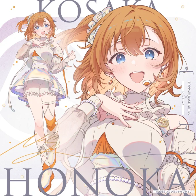 TOPPA!!! BASE AKIBA × TVアニメ『ラブライブ! 』 μ's - 高坂 穂乃果 #トッパベース #lovelive #μʼs