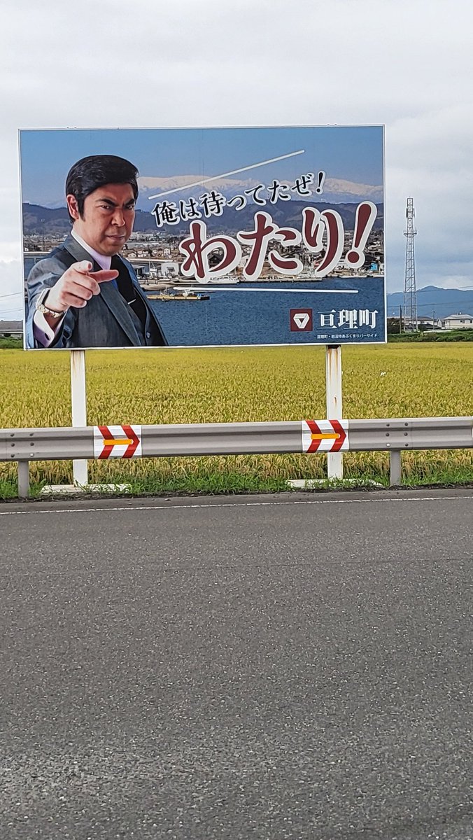 この看板最高🤣