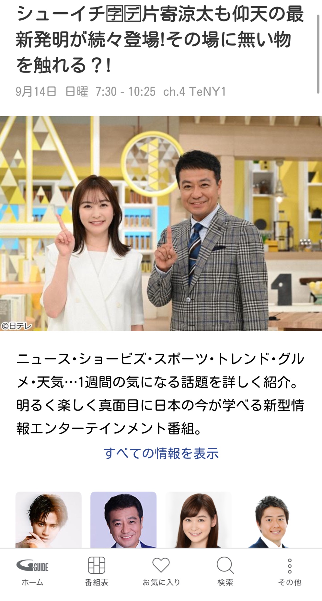 片寄涼太　GENERATIONS クッション　DREAMERS 出回りなし 片寄涼太 GENERATIONS クッション DREAMERS 出回りなし