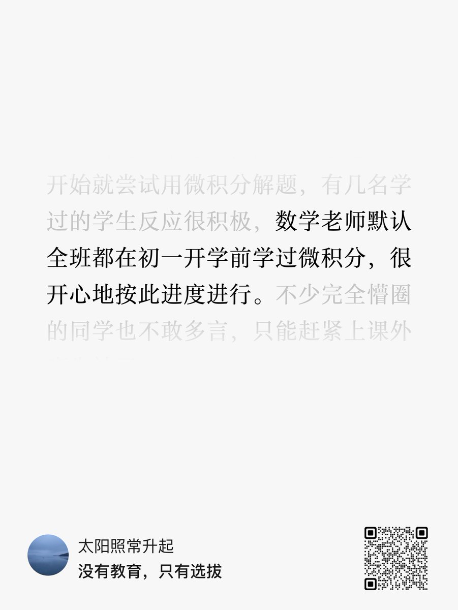 lambdaq's tweet image. 初一要学微积分，那么小学强调乘法不能 commute 给矩阵乘法和四元数乘法打好基础也是很自然的呢。。。
