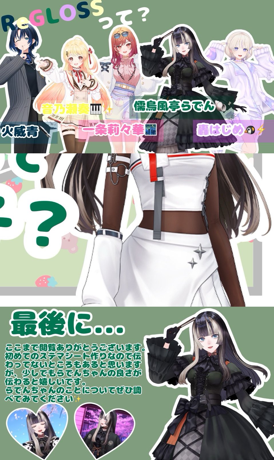 儒烏風亭らでん🐚ReGLOSS (@juufuuteiraden) / X