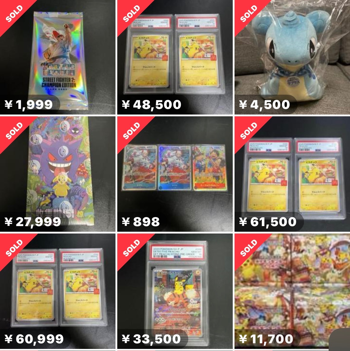 マクドピカチューカードが、
1枚30,000円で売れてる。。。だと！？

これは転売ヤーが群がるのも納得だわ😂