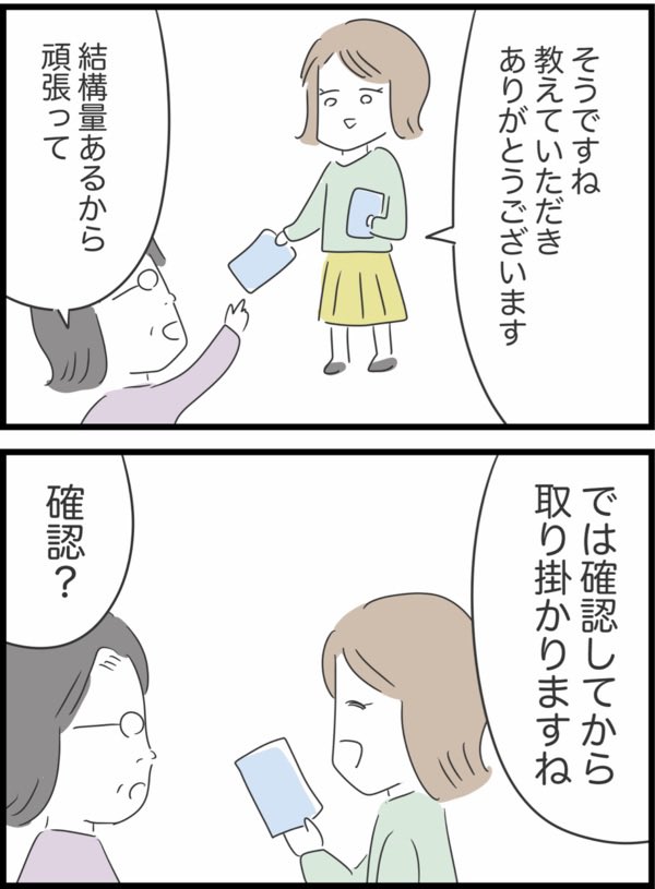 2/8 