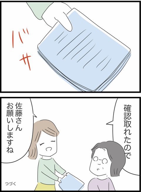 3/8 