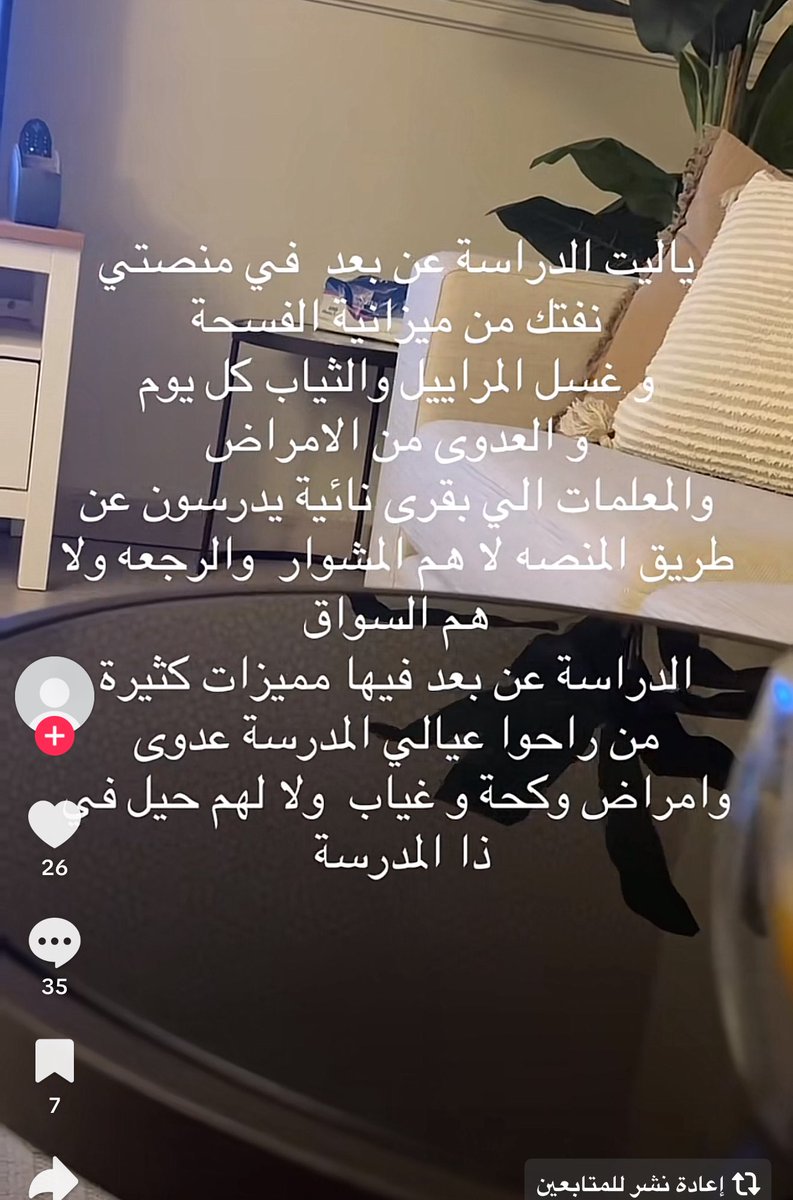 لو يصير يومين عن بعد 3 أيام حضوري 🙆🏻‍♀️  
والله حتى الزحمه راح تخف