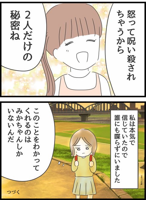 7/8 