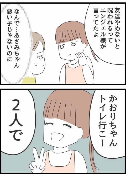 8/8 
