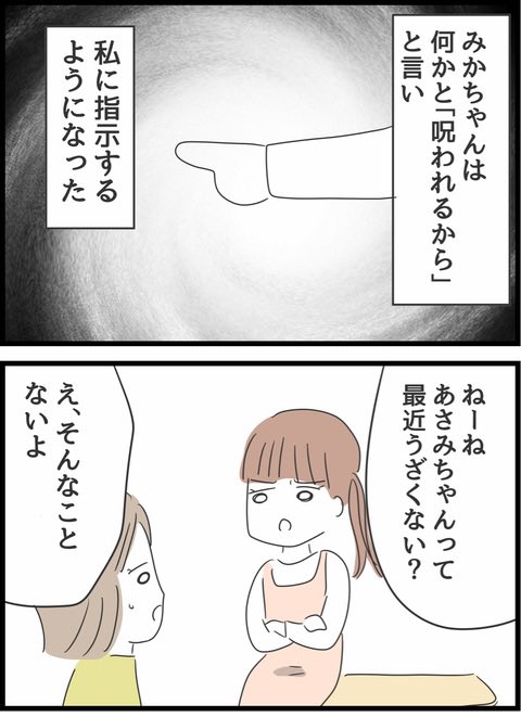 8/8 
