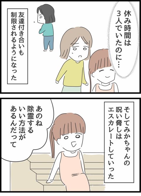 8/8 