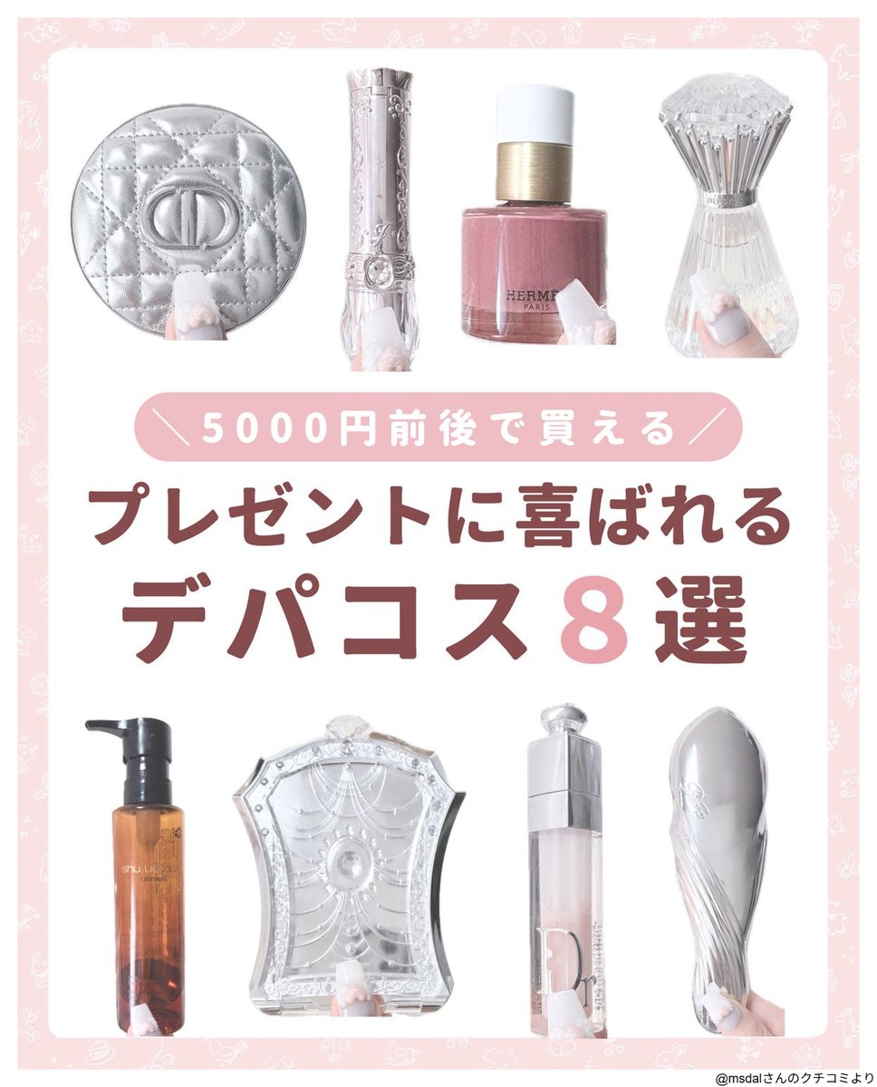 プレゼントや自分へのご褒美に ／ 5,000円前後で買える！ プレゼントに