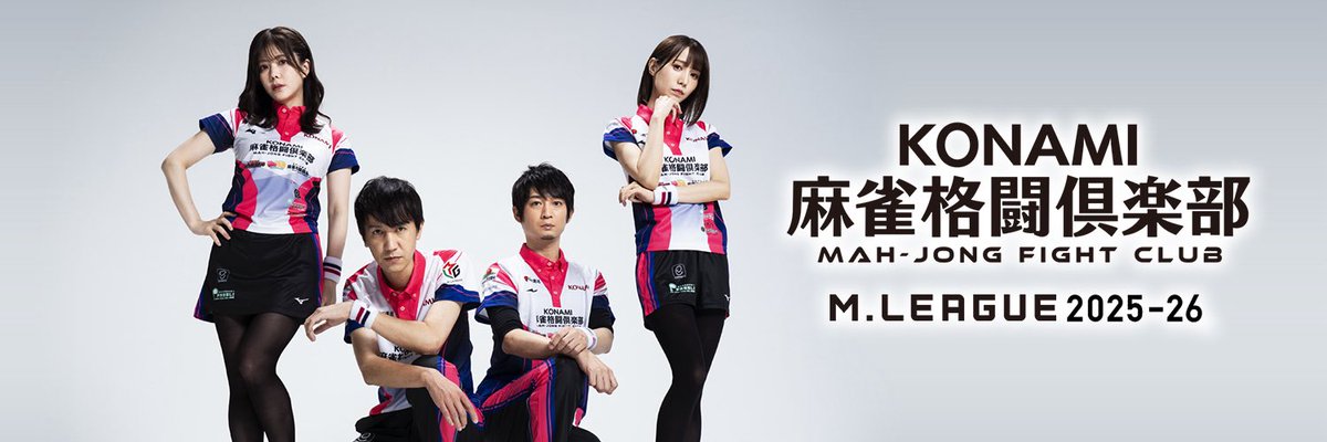 KONAMI様 これの他チームと同じサイズも欲しいです🙇‍♂️