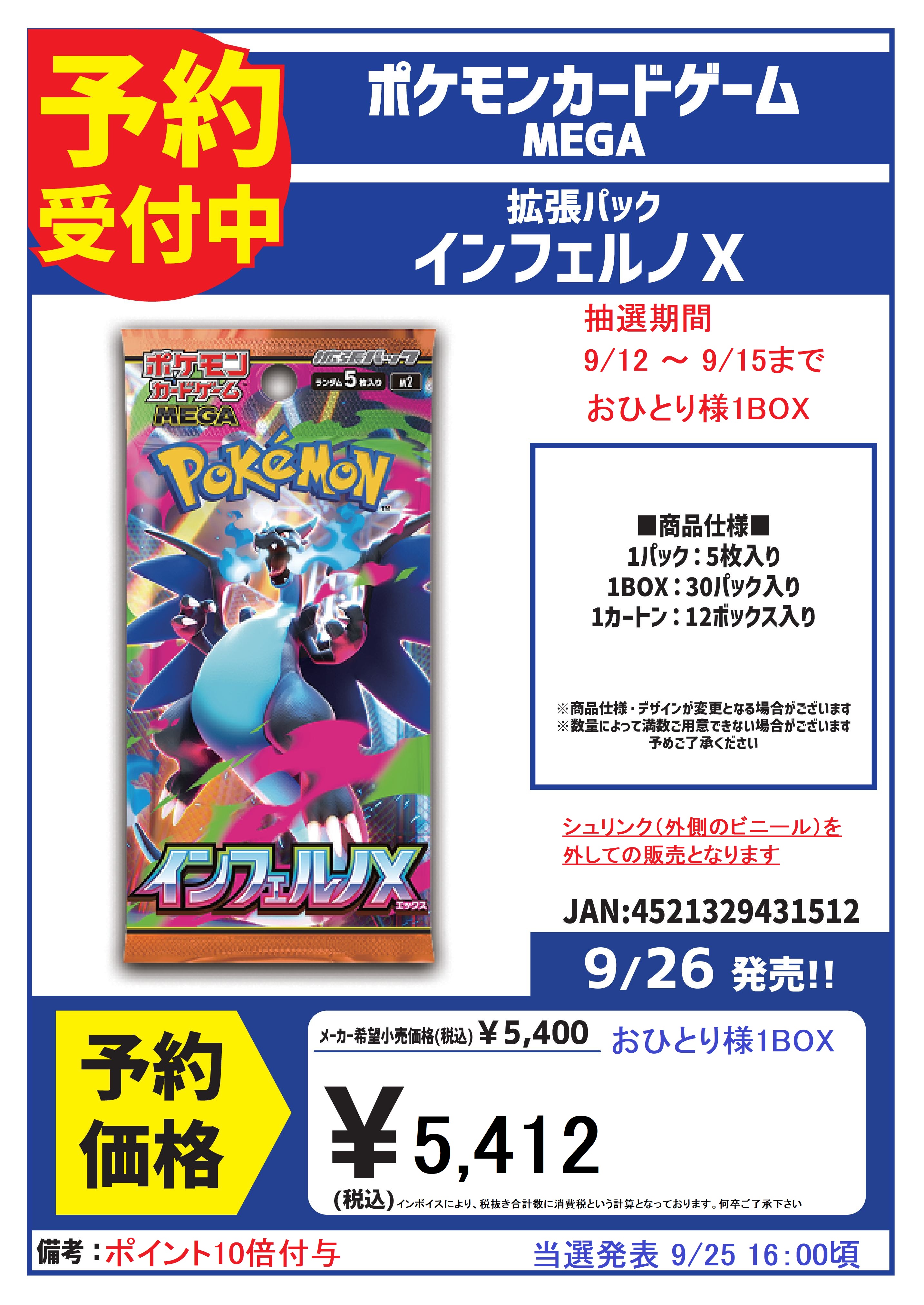 ポケモンカード　インフェルノX 1BOX シュリンクなし シュリンクなし】ポケモンカード ポケカ インフェルノX 1BOX