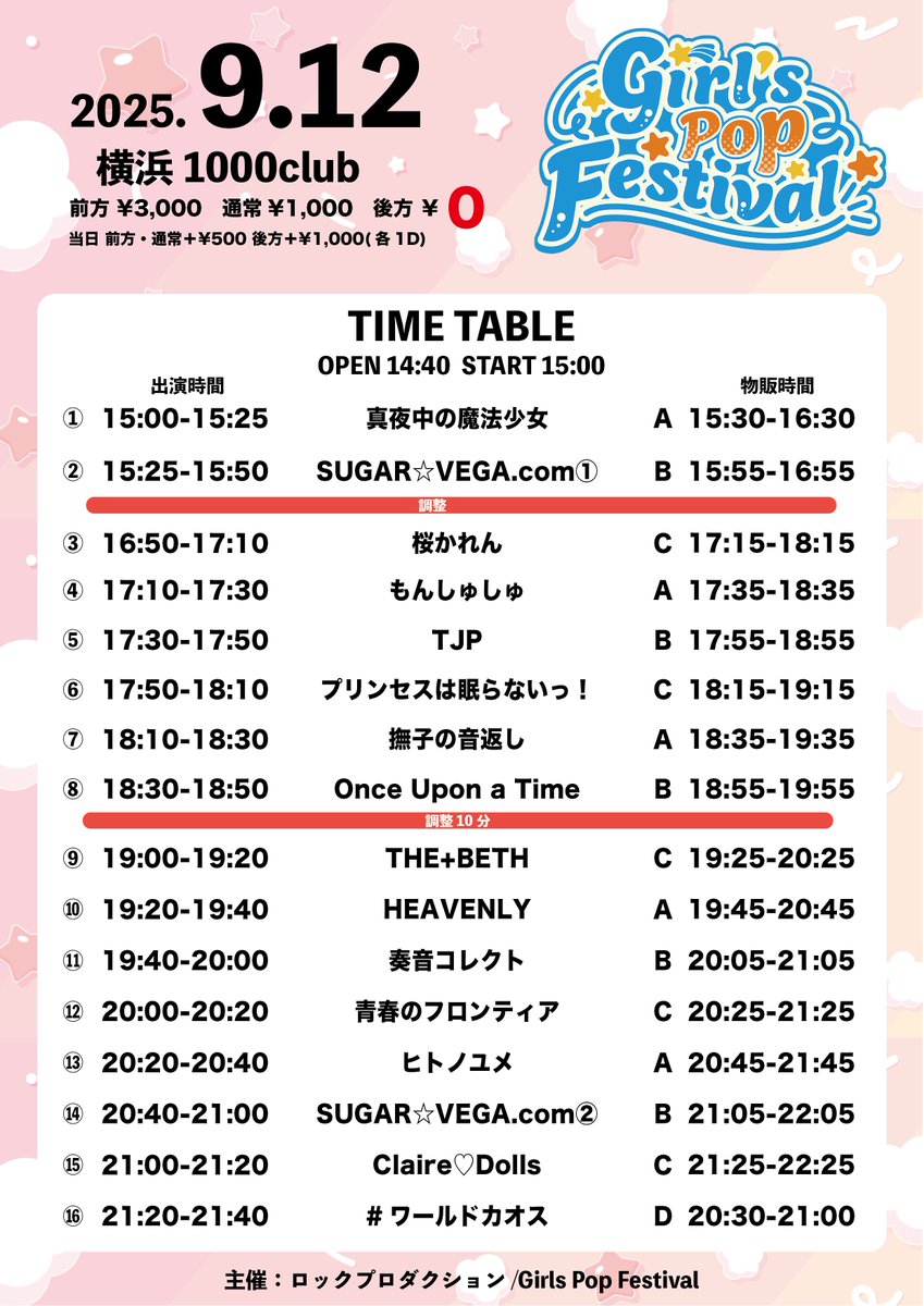 SUGAR☆VEGA.com【公式】 (@sugarvega_com) on X: 