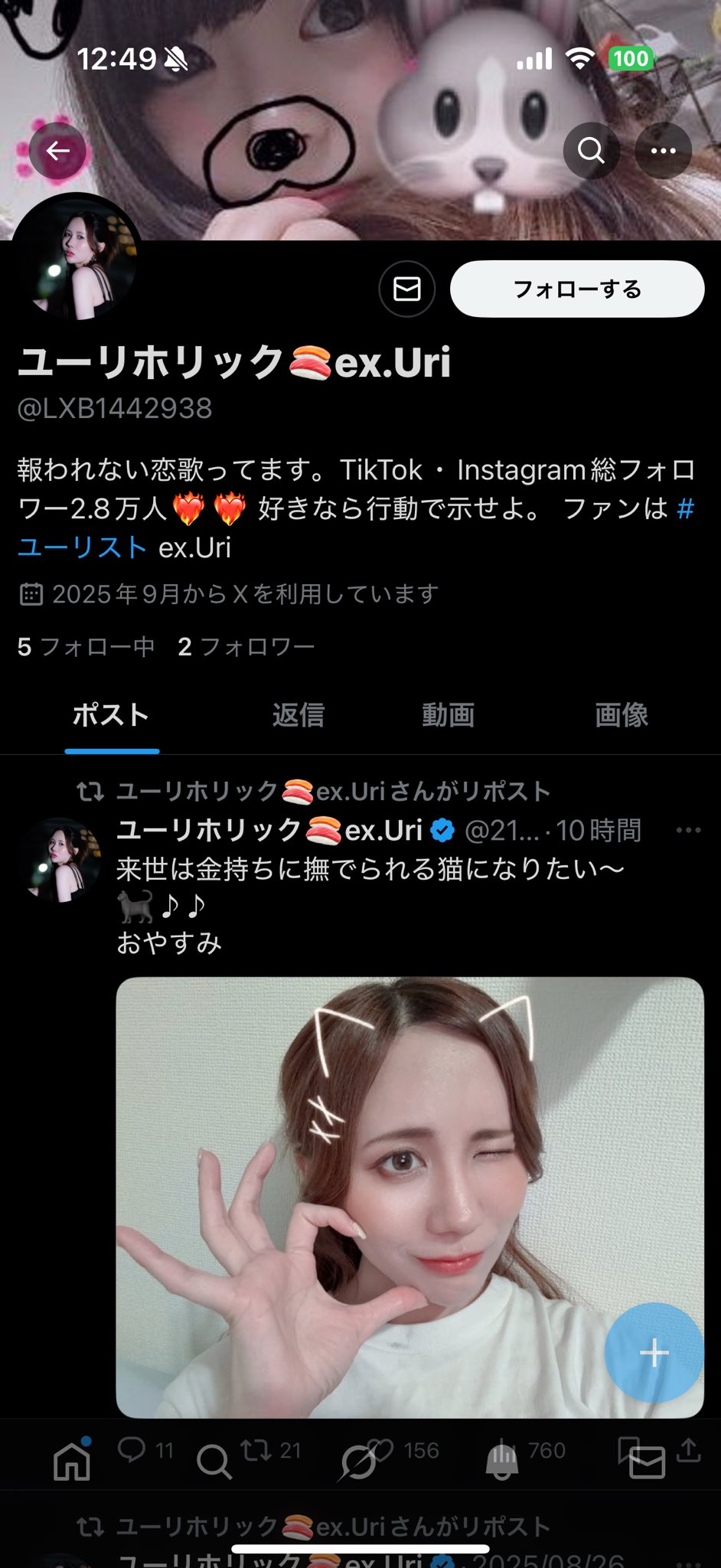 ユーリホリック🍣ex.Uri on X: 