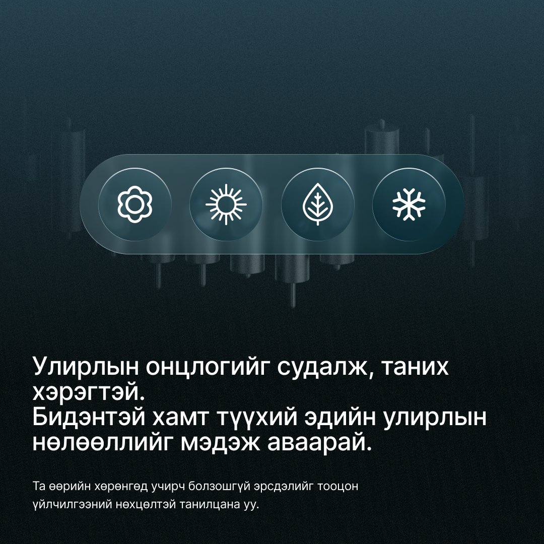 xm_mgl's tweet image. Зах зээл ч гэсэн улиралтай. 🌾 

➡️ Бидэнтэй  хамт байж, илүү ихийг олж мэдээрэй.

#XM #LearnWithXM #Commodities