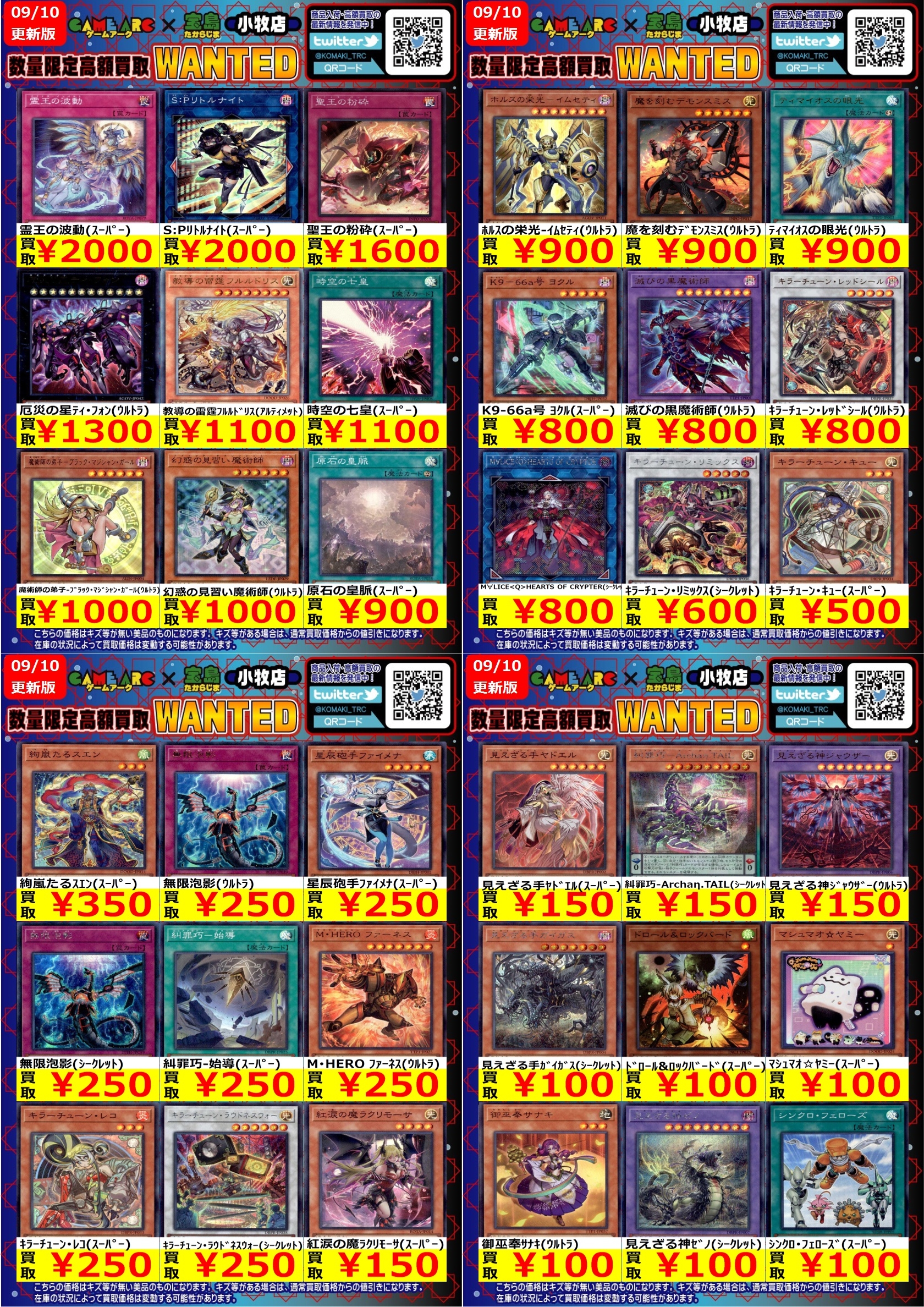 宝島トレカ小牧店 買取強化中 on X: 