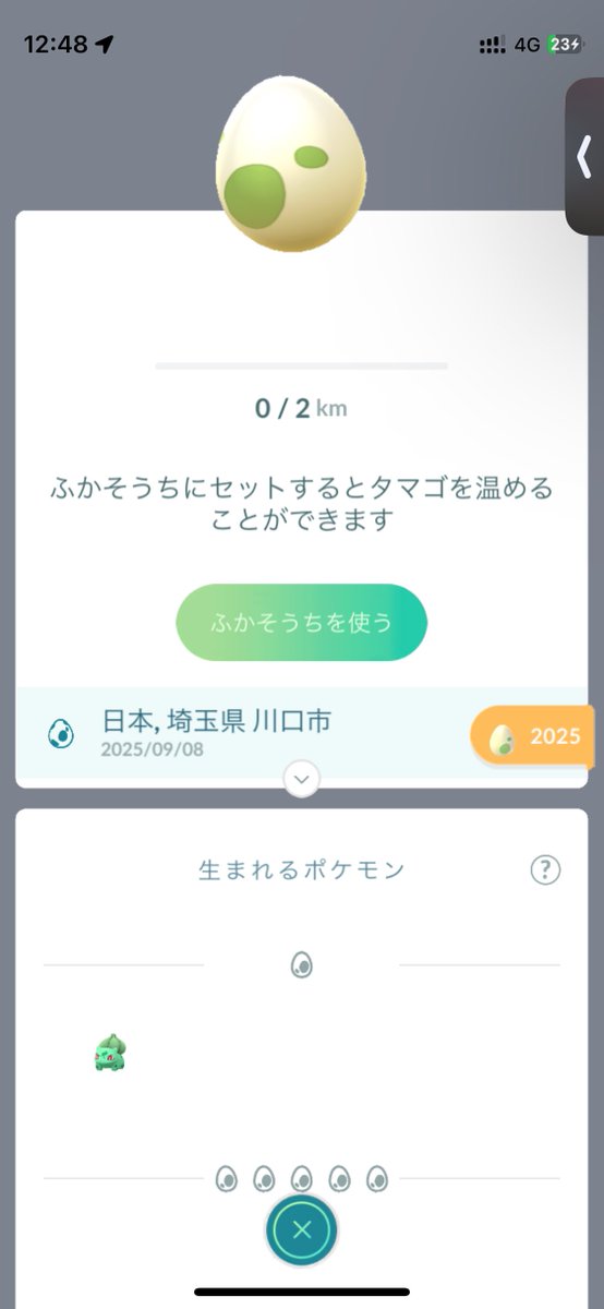 designer_ysd's tweet photo. フシギダネ確定タマゴ
そん��ことある？
#ポケモンGO #PokemonGO https://t.co/GghV4rs44D