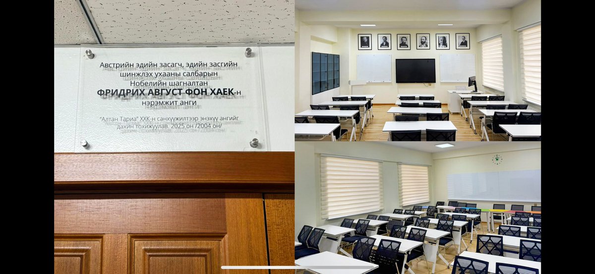 МУИС-ийн Эдийн засгийн тэнхим дээр Нобелийн шагналт Австрийн сургуулийн эдийн засагч Ф. А. фон Хаекийн нэрэмжит ангийг 21 жилийн дараа (анх 2004онд) дахин шинэчилж тохижуулж өглөө.
Хаекийн бүтээлүүд нь хувь хүний эрх чөлөө, чөлөөт зах зээл, Rule of Law, Limited government-н төлөө