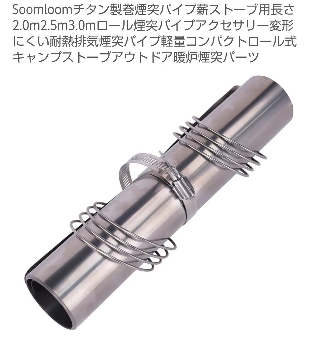 one or eight FBt チタン 5T9t 五徳 風防 極レアone or eight 5T9t