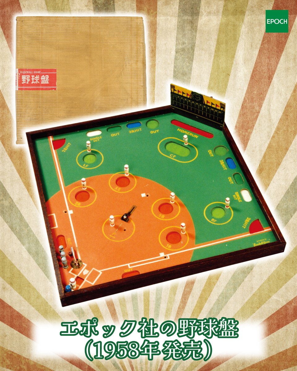 野球盤 no-21831.jpg