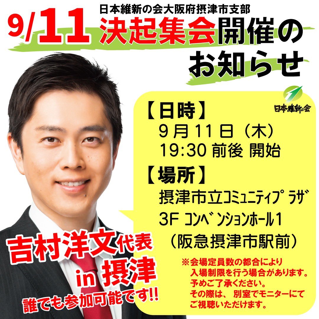 送料無料】現大阪府知事 前大阪市長 大阪維新の会 吉村洋文氏 直筆 志 額入り mqdefault.jpg