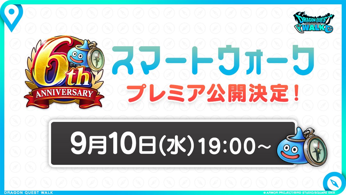 ドラゴンクエストウォーク公式／ドラクエウォーク (@DQWalk) / X