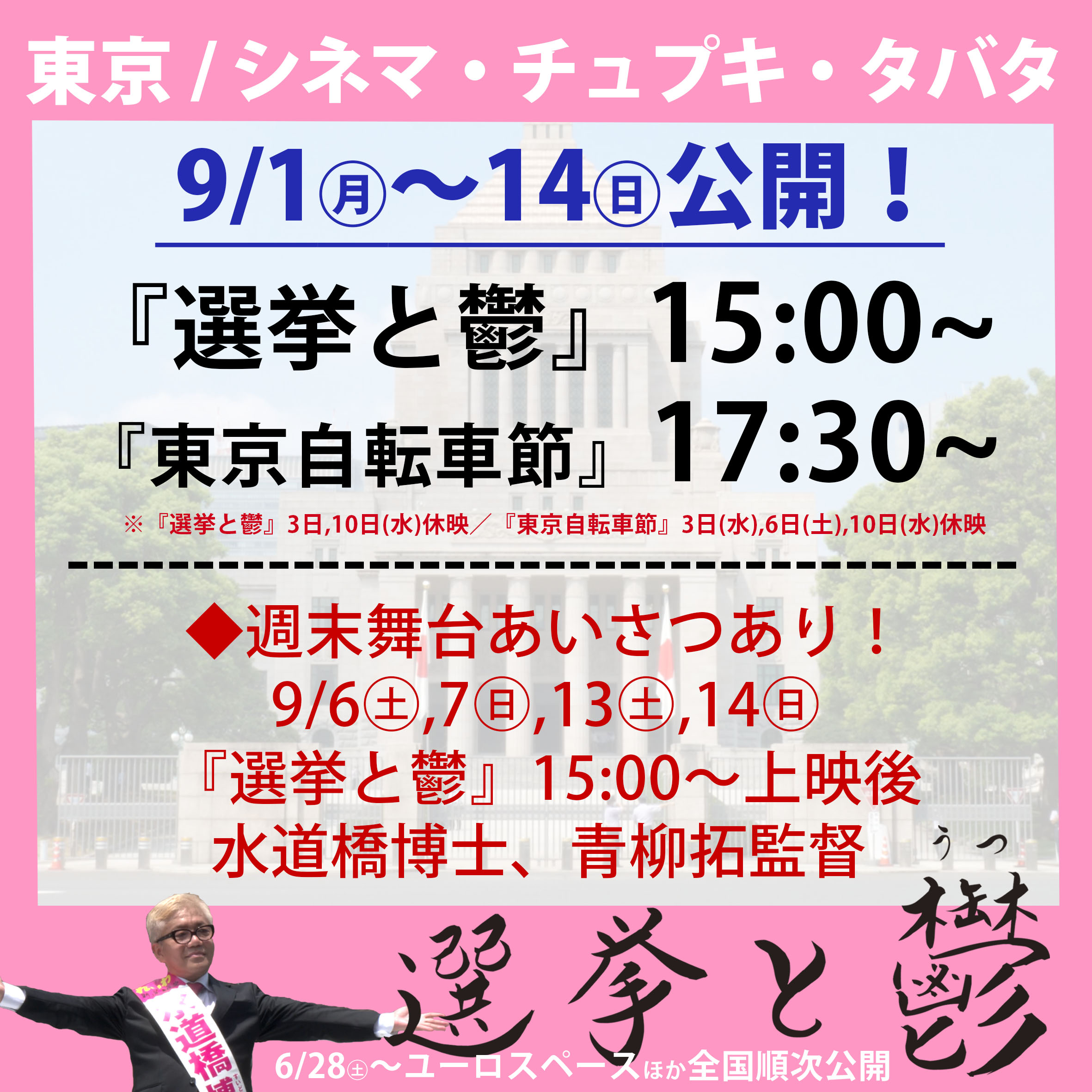 217.映画パンフレット「選挙と鬱」 217.映画パンフレット「選挙と鬱」 映画『選挙と鬱』公式 on X: