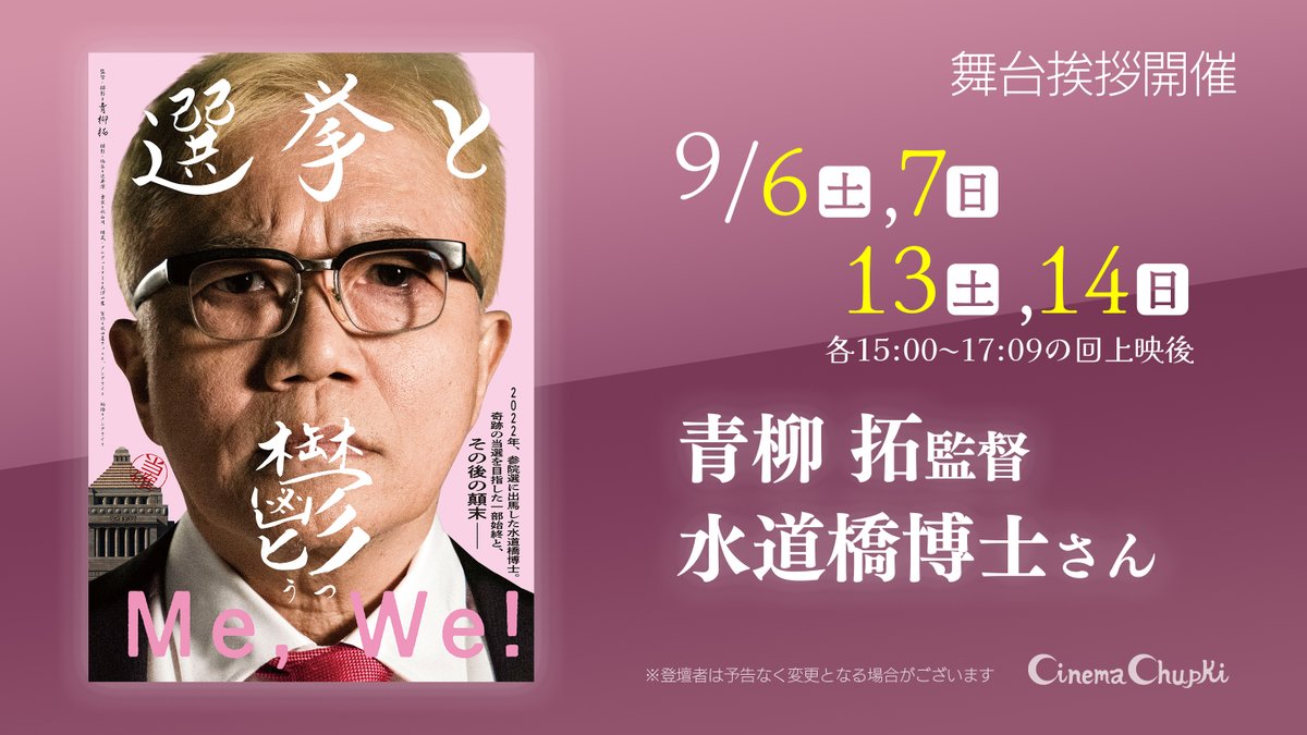 217.映画パンフレット「選挙と鬱」 選挙と鬱』公式ホームページ
