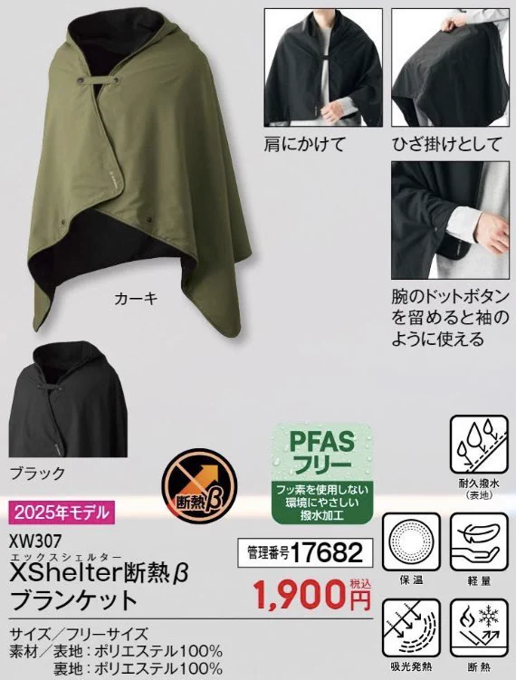 ワークマンプラスさいたま丸ヶ崎店 on X: 